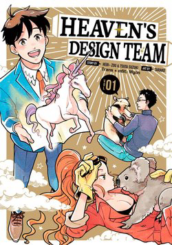 Heaven’s Design Team