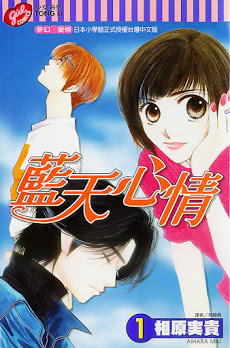 Seiten Taisei – Trời Xanh Ngập Nắng